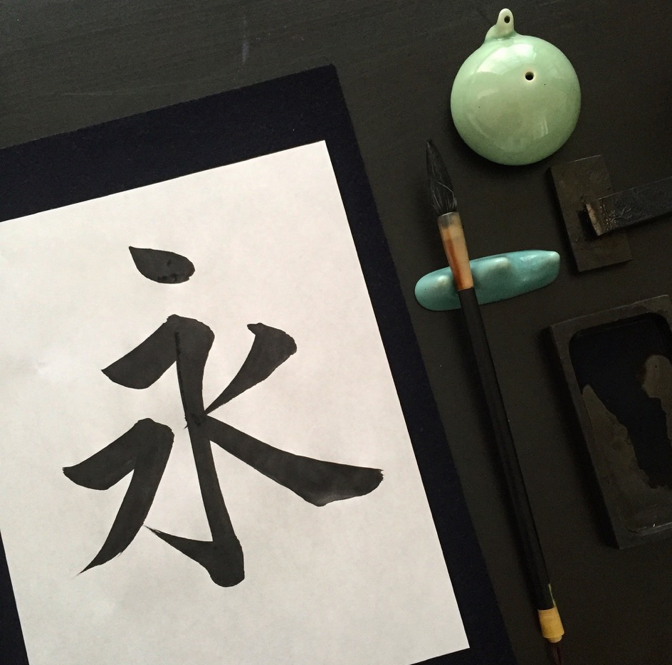 Japanese Calligraphy Calgary Sho Artworks