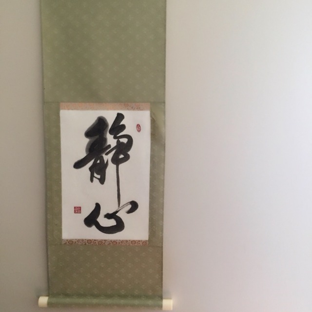 Japanese Calligraphy Calgary Sho Artworks