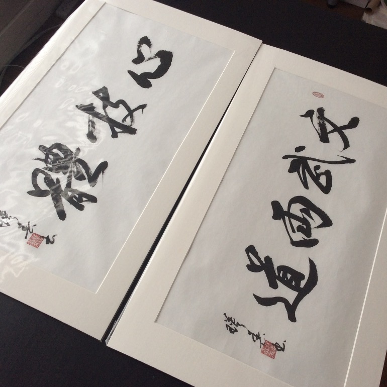 Japanese Calligraphy Calgary Sho Artworks